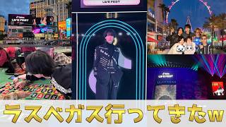 【超豪華】TikTokの表彰式でラスベガスに行ってきました🎰✨5泊7日アメリカの旅✈️🇺🇸【LasVegas Vlog】