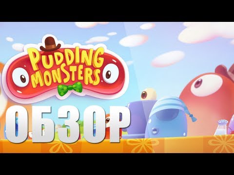 pudding monsters ipad review