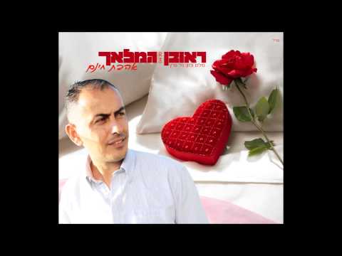 אהבת חינם