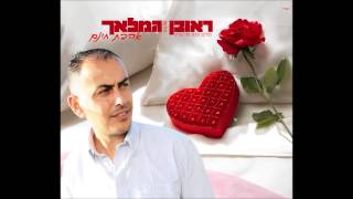 אהבת חינם
