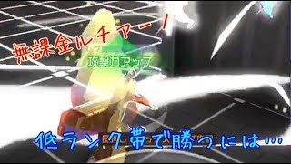 【#コンパス実況】低ランクでルチアーノを使うには…？Part65