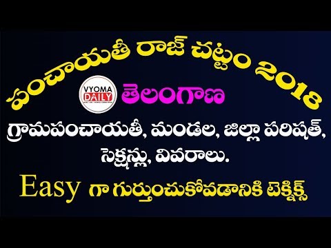 download lagu mp3 mp4 Ts Panchayat Raj Act 2018, download lagu Ts Panchayat Raj Act 2018 gratis, unduh video klip Ts Panchayat Raj Act 2018