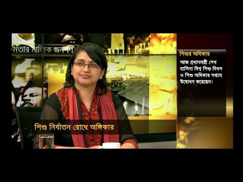 Ekattor Sangjog-Meher Afroz Chumki MP; Laila Khondkar, Save the Children; Kamal U A Chowdhury, DU