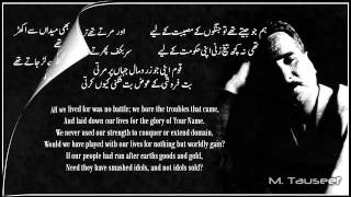 Allama Iqbal - Shikwa (Complaint to Allah)