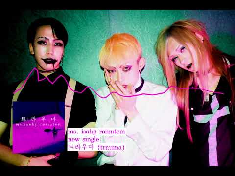 ms. isohp romatem - 트라우마 (Trauma)