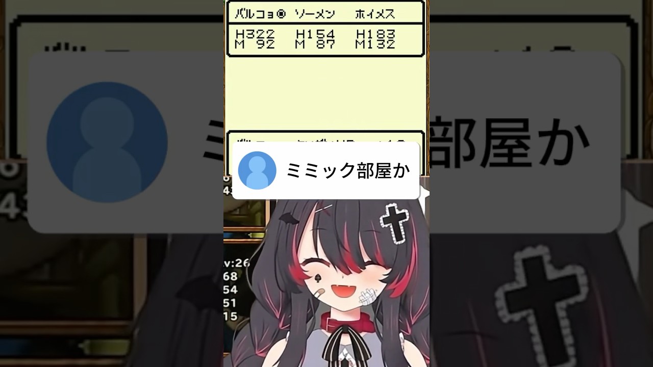 【切り抜き】ミミック祭りやぁ【冴月くろろ】 #vtuber #ドラクエ #テリワン #モンスターズ #冴月くろろ