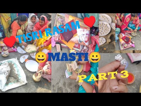 Shaadi ki tisri rasam and Masti  part 3 ♥️😀🙏👍💕 #Ritulifestyle #Vlog #2025 