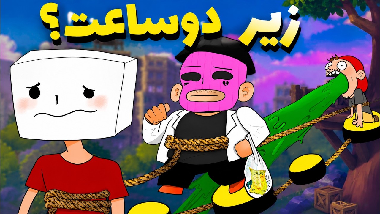 نه تنها مستیم بلکه وصلیم🤢