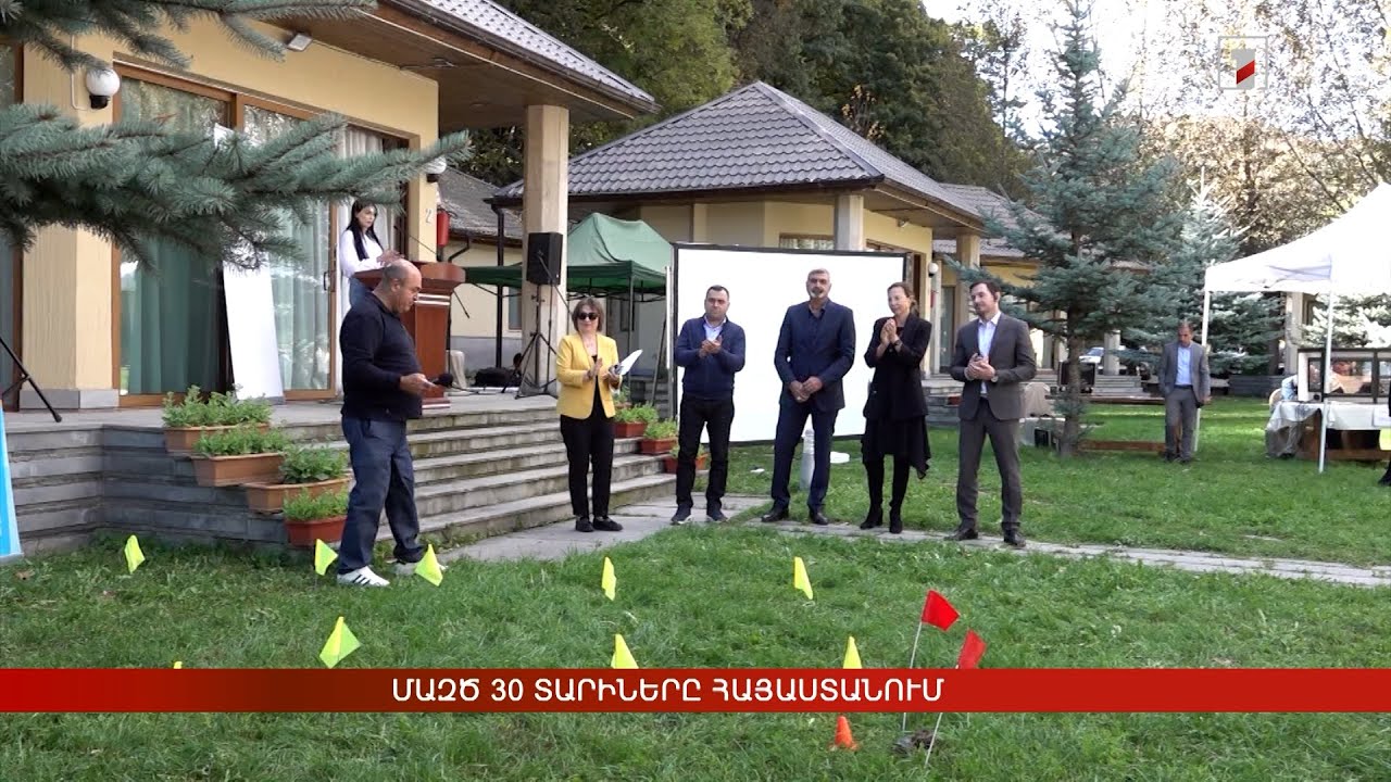 ՄԱԶԾ 30 տարիները Հայաստանում