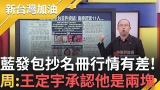 [討論] 照國民黨算法那罷團一團要2億6千5百萬