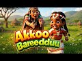 Ethiopian Afaan Oromoo Kids Songs Akkoo Bareedduu 13 March 2026 Faaruu Ijoollee