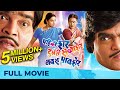 Pahili Sher Doosri Savaasher Navra Paavsher Full Comedy Marathi Movie Ashok Saraf Marathi Movies
