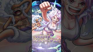 『ONE PIECE バウンティラッシュ』 一番自由な未来 ジュエリー・ボニー_short