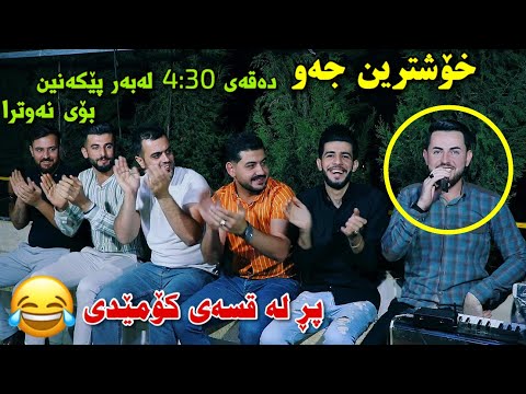 Hama shaida ( ful jaw ) danishtny ronaldoy abdula dawan