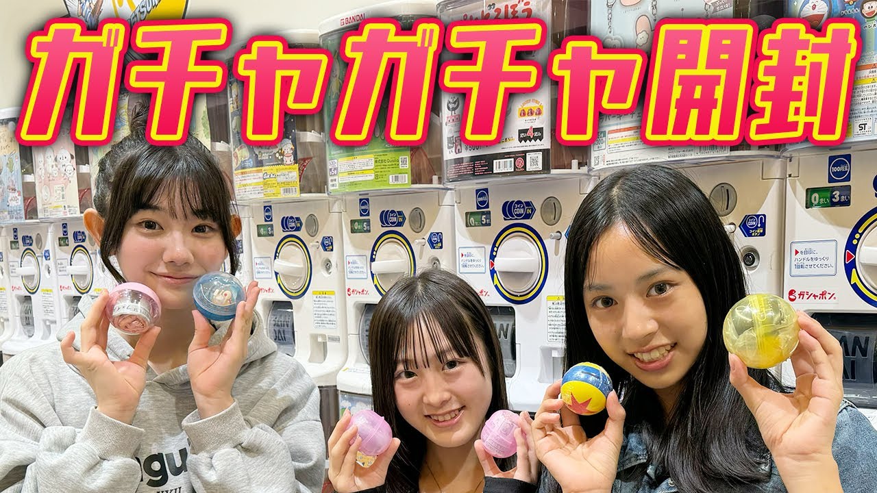 原宿で買ったガチャガチャ開封してみた！