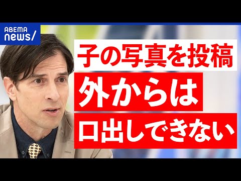 だからこそ、子供の写真をオンラインに投稿する場合は注意が必要です