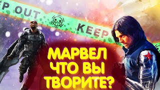 Сериал - Сокол и Зимний Солдат Опять Перенесли? Дата Выхода
