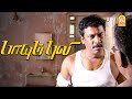 உன் அண்ணனையே சந்தேக படுறியா டா Paayum Puli HD Mo