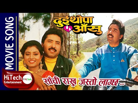 Shanchi Rakhu Jasto Lagchha | Timi Lai | Dui Thopa Aansu | Shrawan Ghimiray | Anuradha | Kumar Sanu