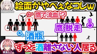 公式がボケ過ぎてて説明が全く頭に入ってこない件w【ホロライブ 切り抜き動画 獅白ぼたん 雪花ラミィ 鷹嶺ルイ 大神ミオ 博衣こより 】