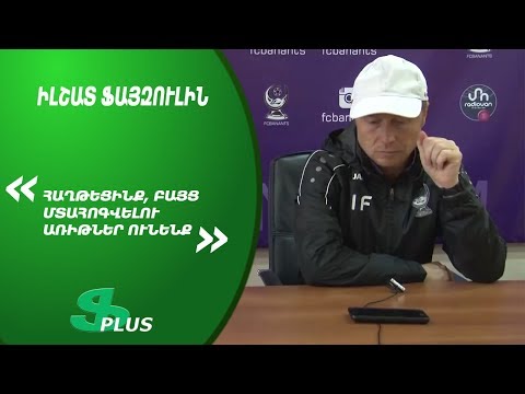 APL, Matchday 26 FC Banants Yerevan Head Coach about 2-0 win over FC Alashkert Yerevan