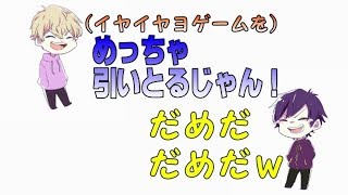 俺らの相性バッチリ！？【スキスキヨゲーム】