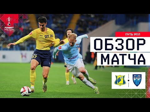 Rostov vs. Paris NN, Match Preview | FONBET Russian Cup 2025/26. RPL Path. Round 6