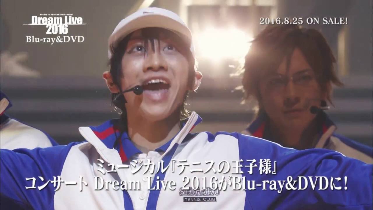 テニミュ コンサート Dream Live 2016 BD&DVD CMロングバージョン (ドリライ)