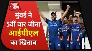 Mumbai Indians ने 5वीं बार जीता IPLका खिताब, Rohit Sharma का चला बल्ला