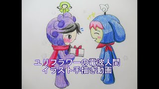 電波 人間 イラスト Watch Hd Mp4 Videos Download Free