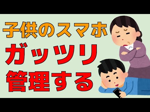 iPhone のペアレンタルコントロール: これが子供を守る方法です