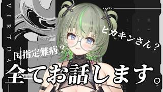 【悲報】国指定難病になりました😉 #vtuber #雑談