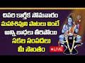 Kartika Masam Shiva Songs Lord Shiva Powerful Live Songs Telugu Bhakti Songs Devotional Music