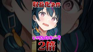【大荒れ】YouTube収益化条件が鬼厳しくなりSNSで大騒ぎに。#shorts #収益化 #youtubeshorts #apex