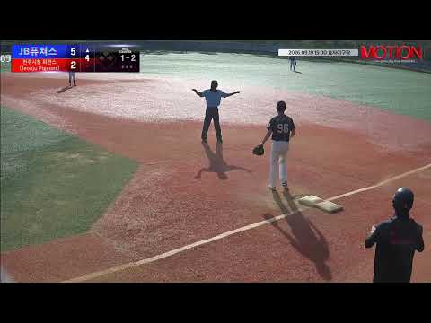 전주시청 피젼스 (Jeonju Pigeons) vs JB퓨쳐스 경기 영상 | 9/19 (효자야구장)