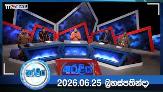 Karaliya – 2026-06-25