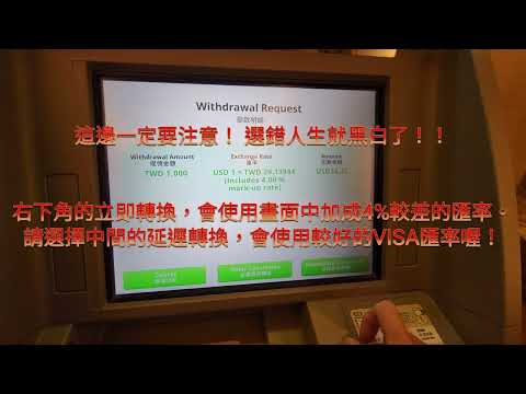 國泰世華atm活動2023