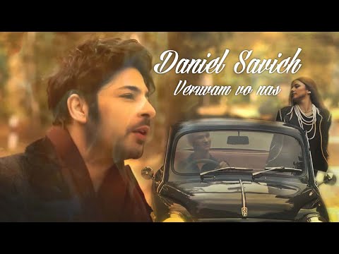 Daniel Savich  -  Veruvam vo nas (Official Video)