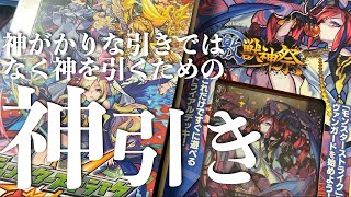 【ヴァンガード】ヴァンガードのモンストコラボ内容豪華すぎて神様来たわ。。。【モンストコラボ】【開封】