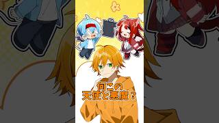 【アニメ】変な関係の天使と悪魔 #すとぷり #anime #すとぷり10周年