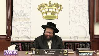🔥 אכטונג! לאז נישט דיין קינד גיין נאך געלט פורים איידער איר הערט דעם חיזוק יומי