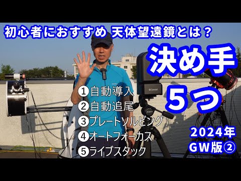 ニース天文台の大きな望遠鏡。
