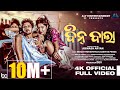 Bin Bala Humane Sagar Aseema Panda Odia Dance Song Sanjay Sasmita Abinash Pradhan