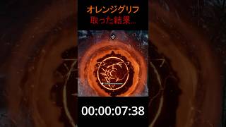 ミステイクDBD（オレンジトーテム）