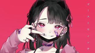 【ゴーストウィッチ/ghost witch-feat.miku】