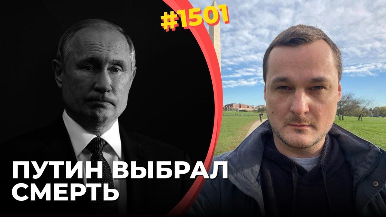 РФ-вождь принял фатальное решение | Продолжение войны приведет к поражению РФ и гибели его режима