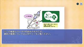 【ハートフル彼氏】ﾎﾙｩ、ﾎ､ﾎﾙｩ