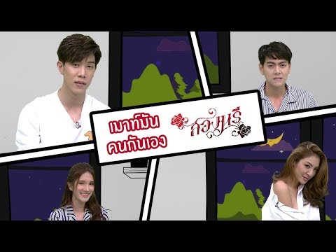 คลิกเพื่อดูคลิปวิดีโอ