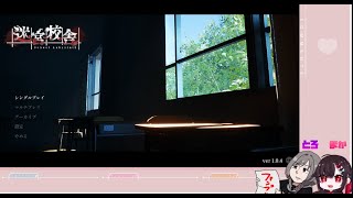 迷宮校舎やる
