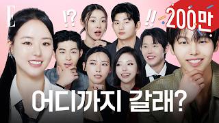[ENG]#솔로지옥5 이들의 연애관이 궁금해? 스킨십 속도 딱! 정해드림 | ELLE KOREA[ENG] #SoloHell5 好奇他們的感情發展嗎？我們會告訴你他們進展到親密關係的速度有多快！ | ELLE KOREA